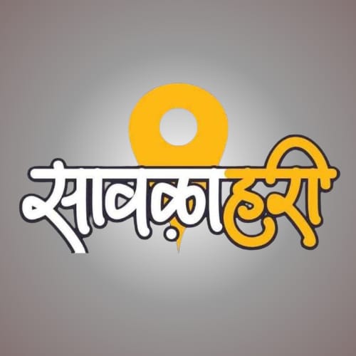 Savlahari Icecream