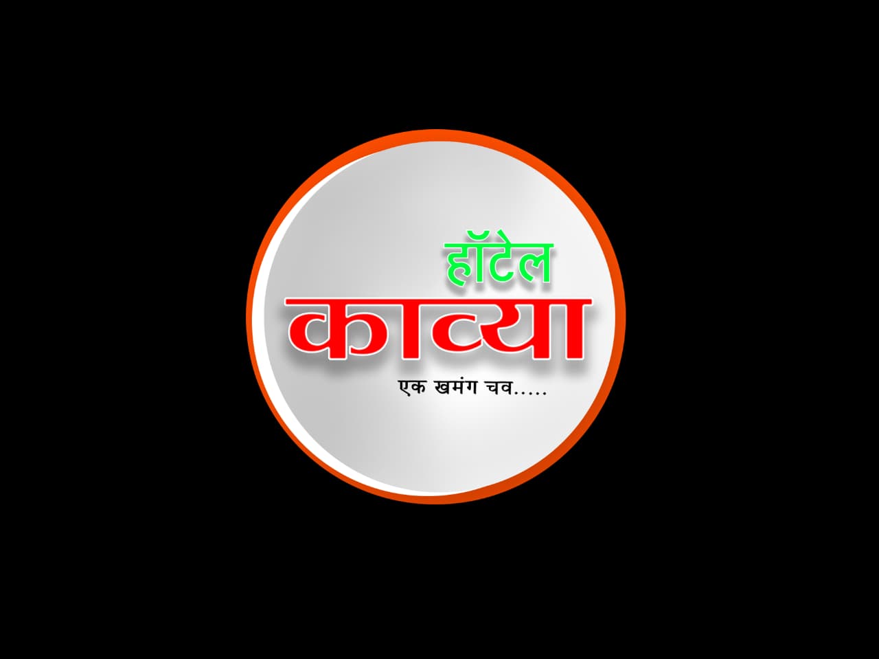 Kavya Family Restaurant