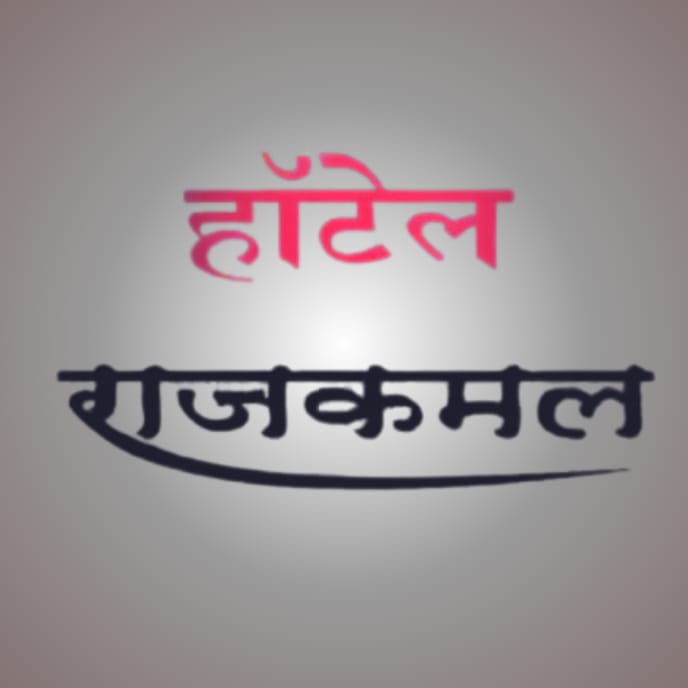Hotel Rajkamal
