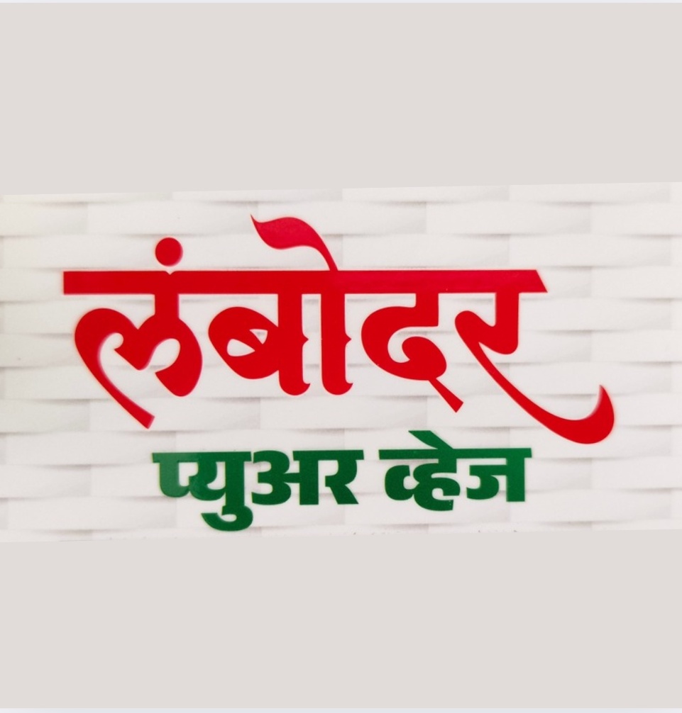 लंबोदर हॉटेल Pure Veg